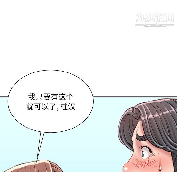 《不务正业》漫画最新章节第22话免费下拉式在线观看章节第【50】张图片