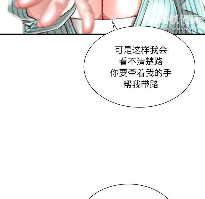 《不务正业》漫画最新章节第22话免费下拉式在线观看章节第【96】张图片