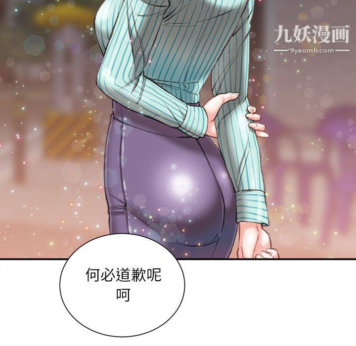 《不务正业》漫画最新章节第22话免费下拉式在线观看章节第【89】张图片