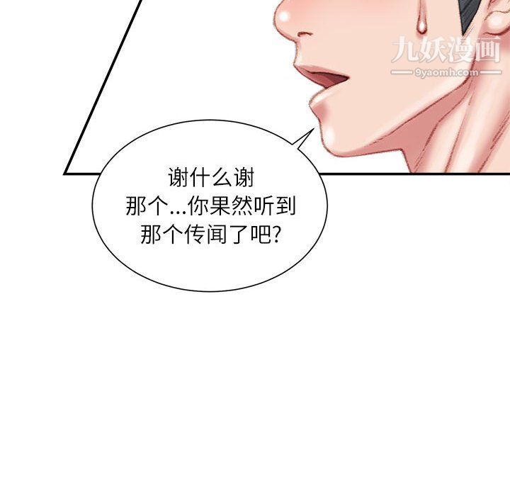 《不务正业》漫画最新章节第22话免费下拉式在线观看章节第【32】张图片