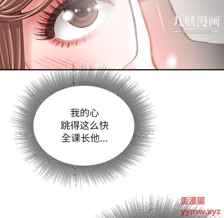 《不务正业》漫画最新章节第22话免费下拉式在线观看章节第【35】张图片