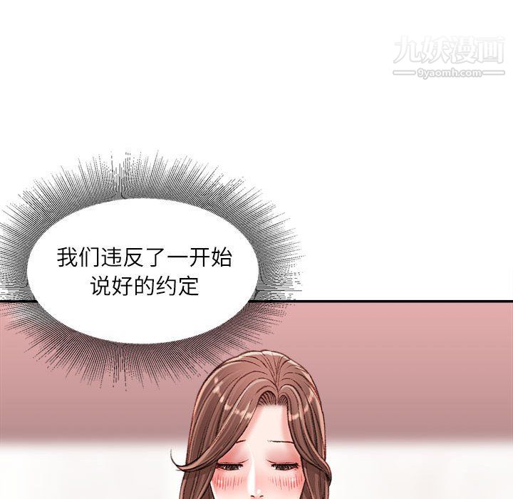 《不务正业》漫画最新章节第22话免费下拉式在线观看章节第【106】张图片