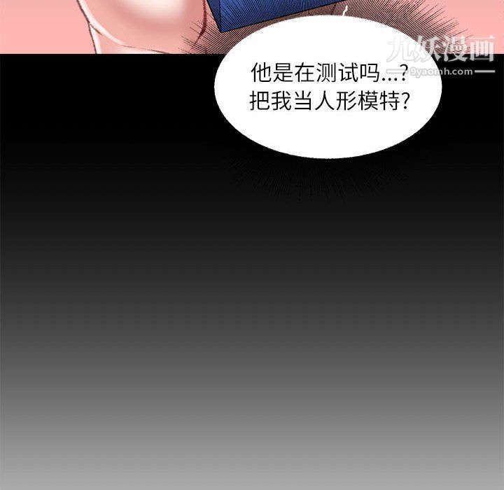 《不务正业》漫画最新章节第22话免费下拉式在线观看章节第【72】张图片