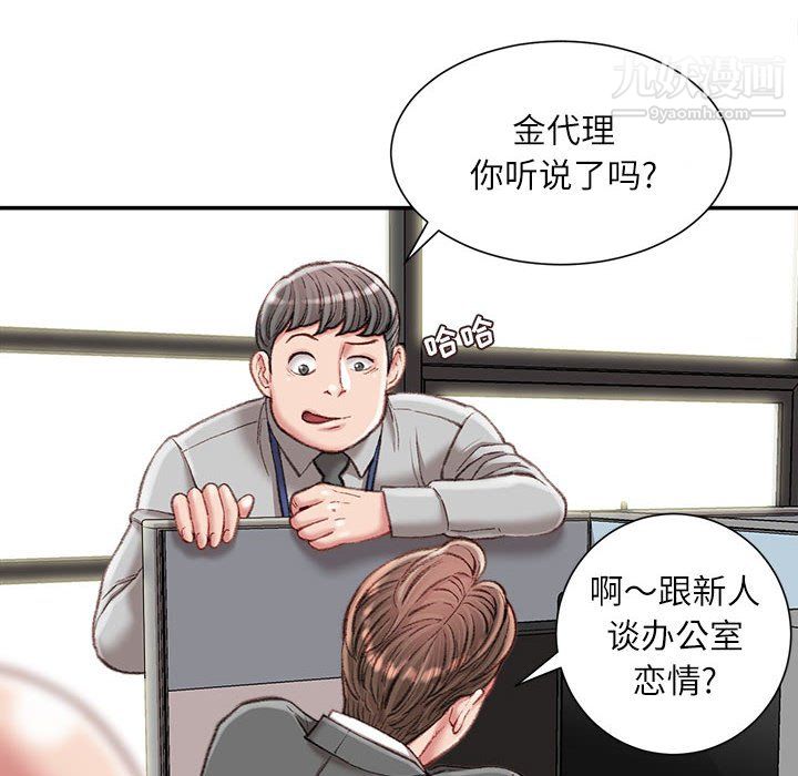 《不务正业》漫画最新章节第22话免费下拉式在线观看章节第【7】张图片