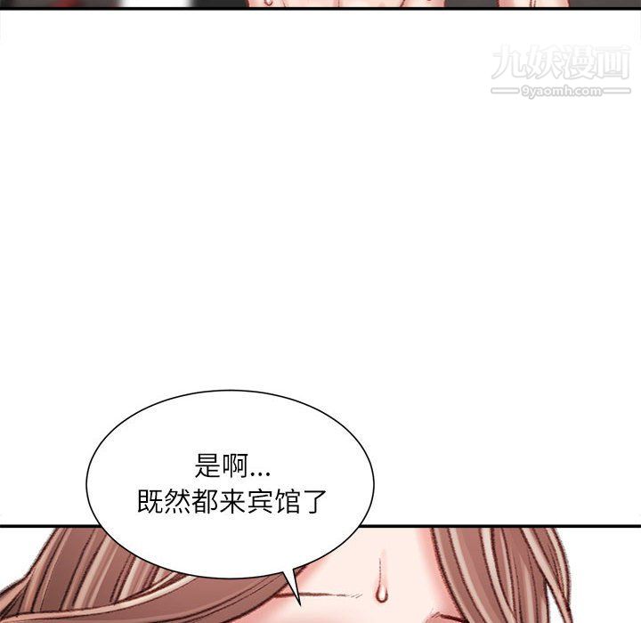 《不务正业》漫画最新章节第22话免费下拉式在线观看章节第【136】张图片