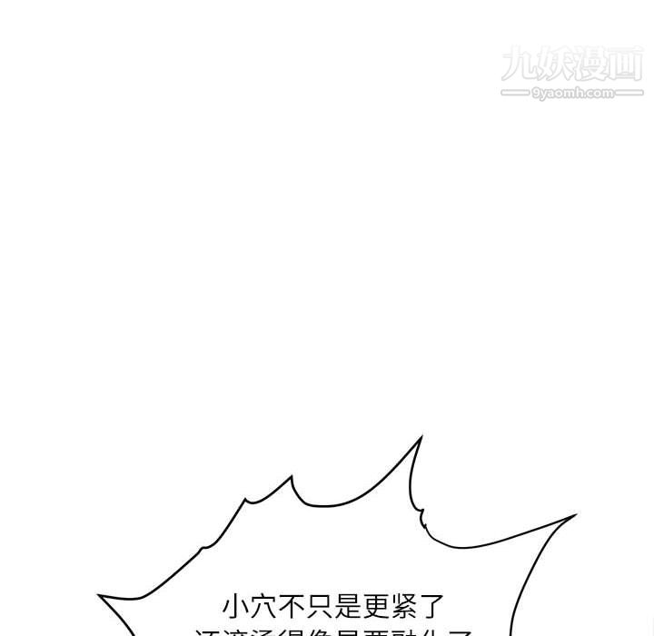 《不务正业》漫画最新章节第22话免费下拉式在线观看章节第【124】张图片