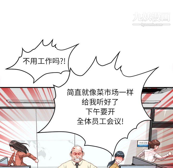 《不务正业》漫画最新章节第22话免费下拉式在线观看章节第【9】张图片