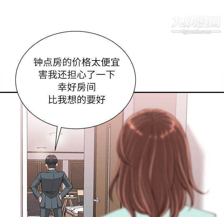 《不务正业》漫画最新章节第22话免费下拉式在线观看章节第【103】张图片