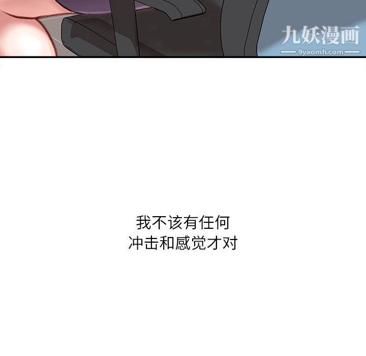 《不务正业》漫画最新章节第22话免费下拉式在线观看章节第【19】张图片