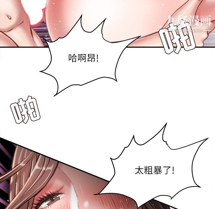 《不务正业》漫画最新章节第22话免费下拉式在线观看章节第【113】张图片