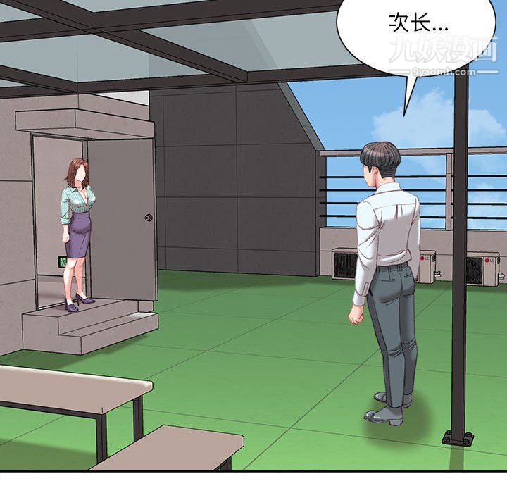 《不务正业》漫画最新章节第22话免费下拉式在线观看章节第【29】张图片