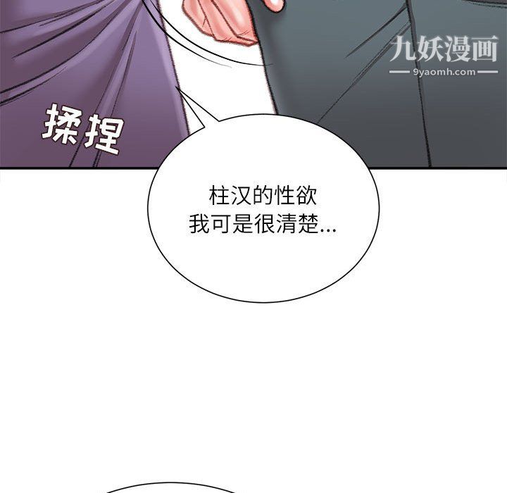 《不务正业》漫画最新章节第22话免费下拉式在线观看章节第【53】张图片