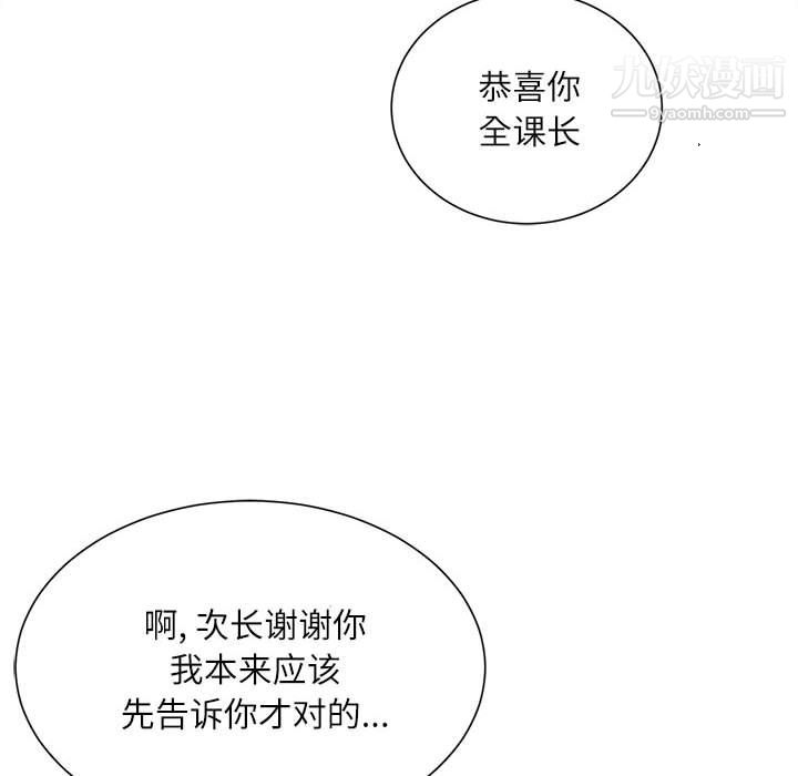 《不务正业》漫画最新章节第22话免费下拉式在线观看章节第【38】张图片