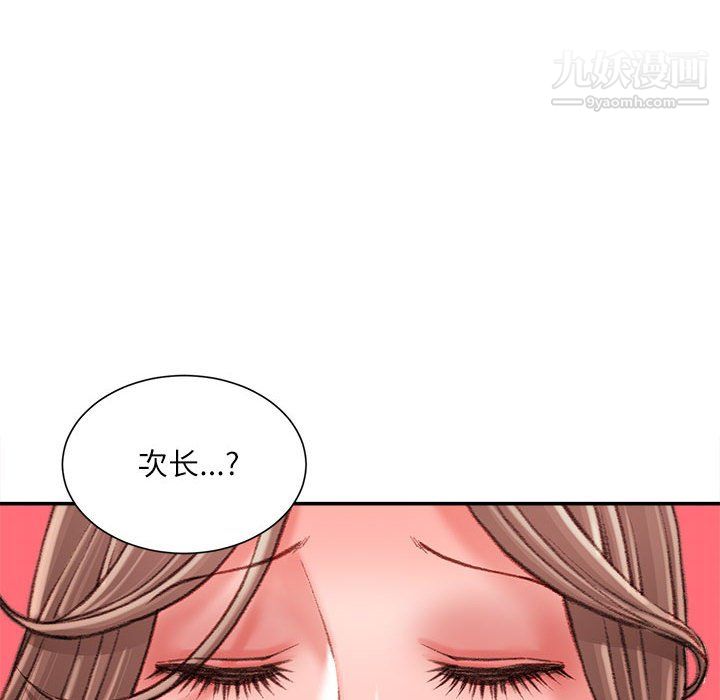 《不务正业》漫画最新章节第22话免费下拉式在线观看章节第【110】张图片