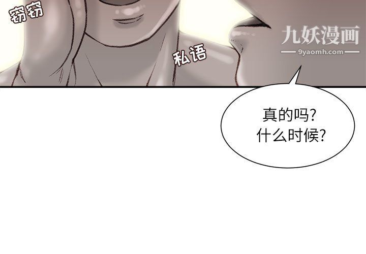 《不务正业》漫画最新章节第22话免费下拉式在线观看章节第【4】张图片