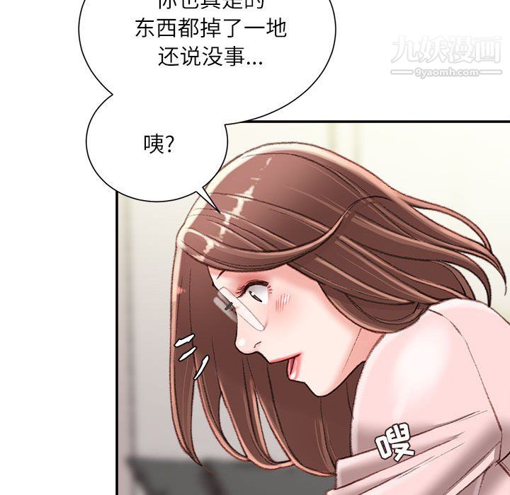 《不务正业》漫画最新章节第22话免费下拉式在线观看章节第【59】张图片