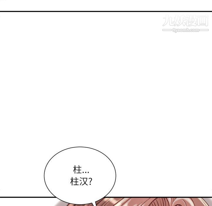 《不务正业》漫画最新章节第22话免费下拉式在线观看章节第【140】张图片