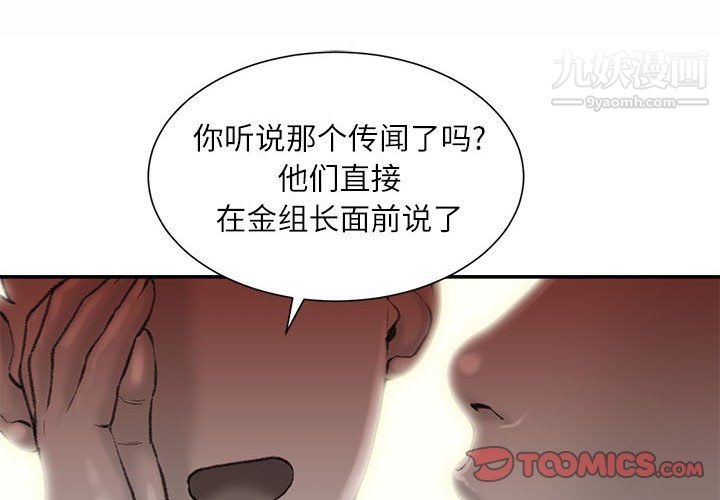 《不务正业》漫画最新章节第22话免费下拉式在线观看章节第【3】张图片