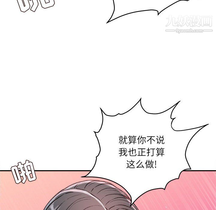 《不务正业》漫画最新章节第22话免费下拉式在线观看章节第【122】张图片