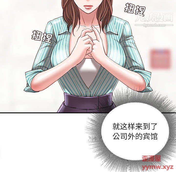 《不务正业》漫画最新章节第22话免费下拉式在线观看章节第【107】张图片