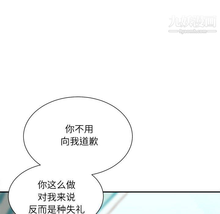 《不务正业》漫画最新章节第22话免费下拉式在线观看章节第【44】张图片