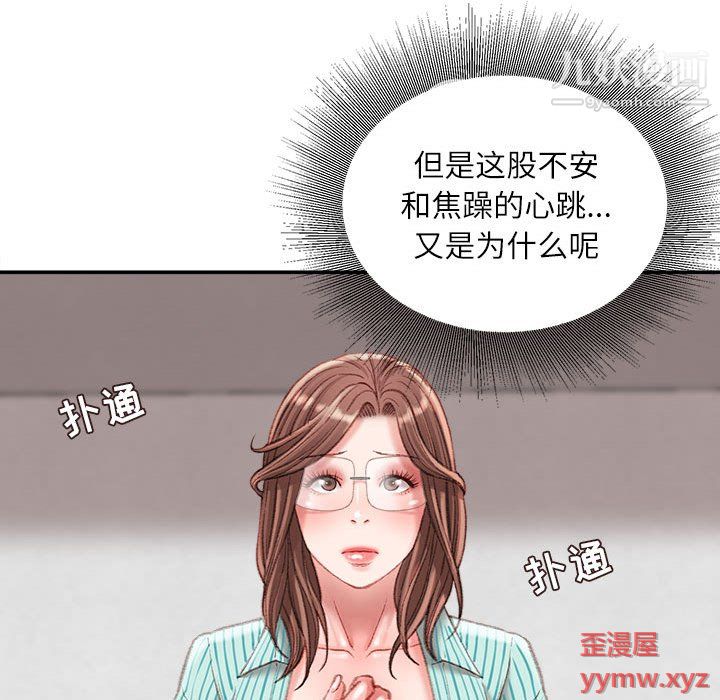 《不务正业》漫画最新章节第22话免费下拉式在线观看章节第【23】张图片