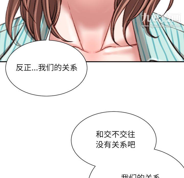 《不务正业》漫画最新章节第22话免费下拉式在线观看章节第【41】张图片