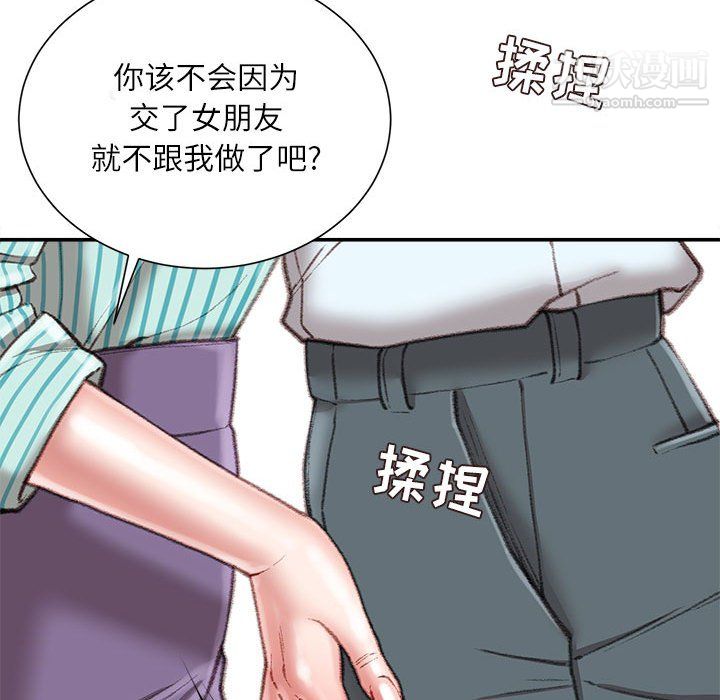 《不务正业》漫画最新章节第22话免费下拉式在线观看章节第【52】张图片