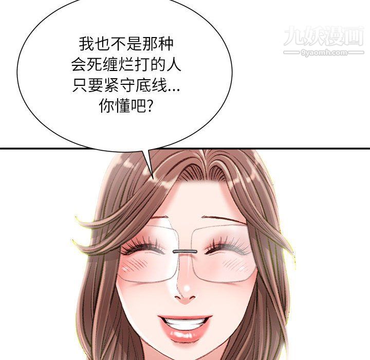 《不务正业》漫画最新章节第22话免费下拉式在线观看章节第【54】张图片