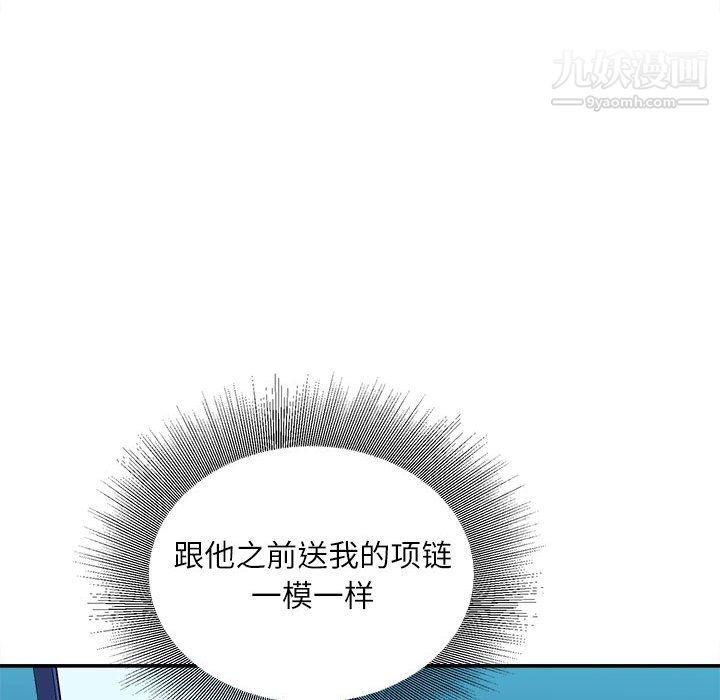 《不务正业》漫画最新章节第22话免费下拉式在线观看章节第【70】张图片