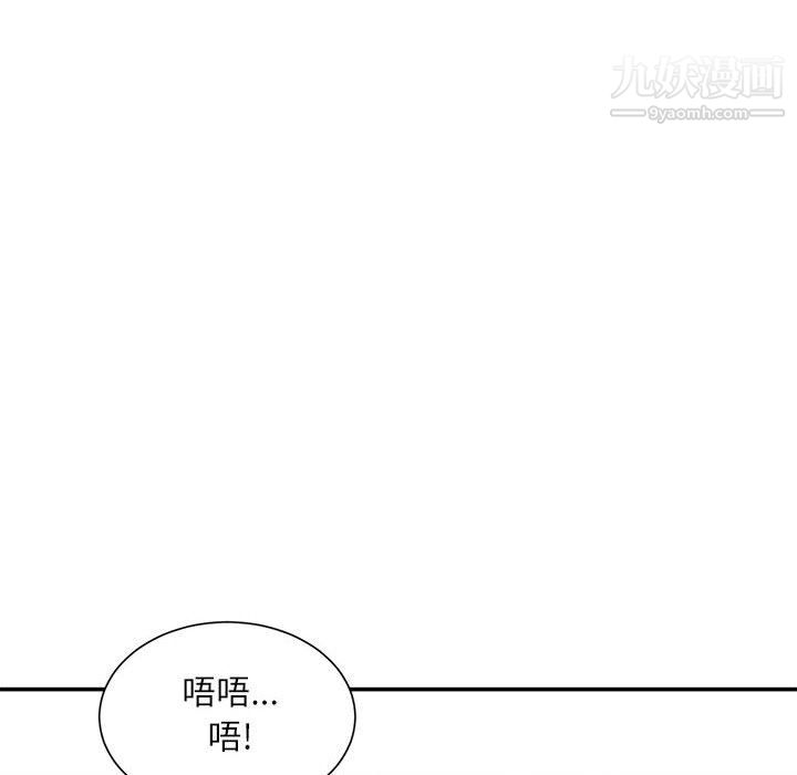 《不务正业》漫画最新章节第22话免费下拉式在线观看章节第【132】张图片