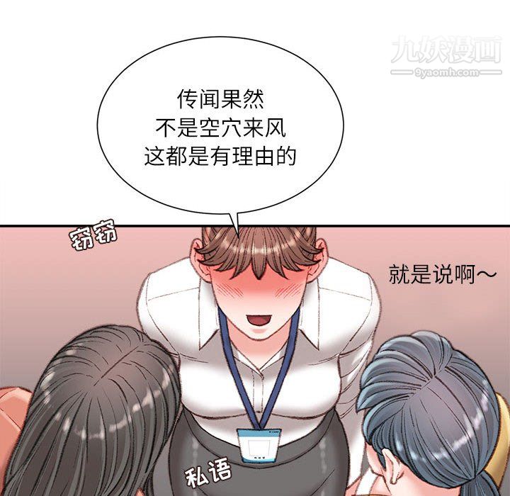 《不务正业》漫画最新章节第22话免费下拉式在线观看章节第【5】张图片