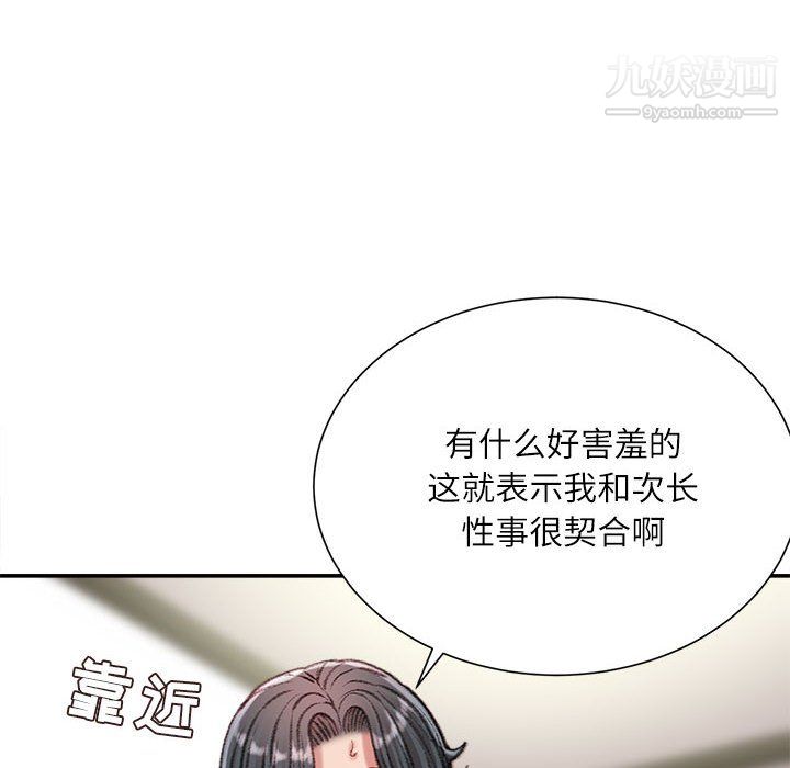 《不务正业》漫画最新章节第22话免费下拉式在线观看章节第【128】张图片