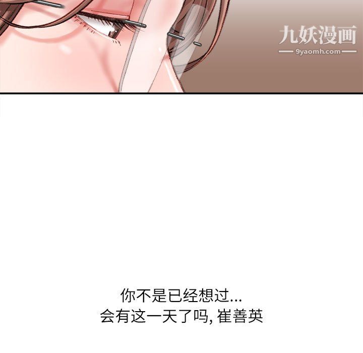 《不务正业》漫画最新章节第22话免费下拉式在线观看章节第【12】张图片