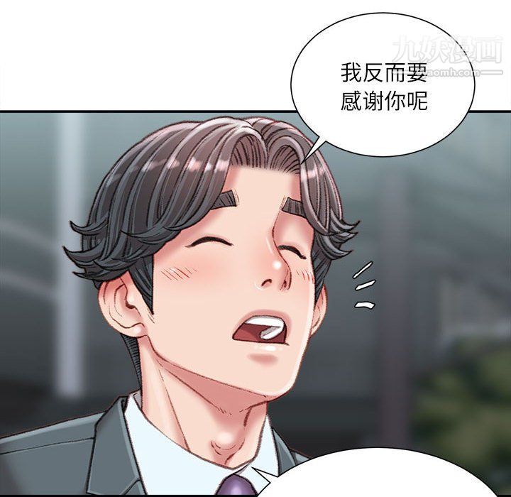 《不务正业》漫画最新章节第22话免费下拉式在线观看章节第【91】张图片