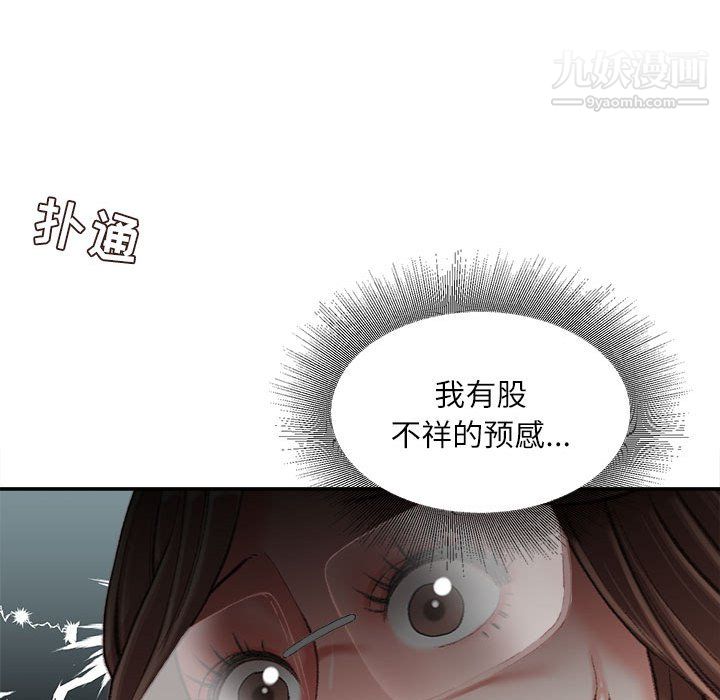 《不务正业》漫画最新章节第22话免费下拉式在线观看章节第【65】张图片