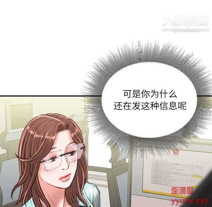 《不务正业》漫画最新章节第22话免费下拉式在线观看章节第【13】张图片