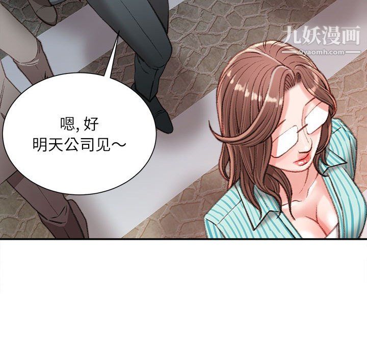 《不务正业》漫画最新章节第22话免费下拉式在线观看章节第【85】张图片