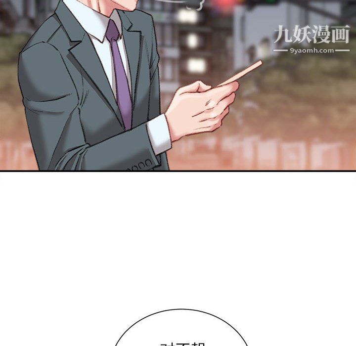 《不务正业》漫画最新章节第22话免费下拉式在线观看章节第【87】张图片