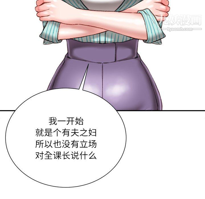 《不务正业》漫画最新章节第22话免费下拉式在线观看章节第【43】张图片