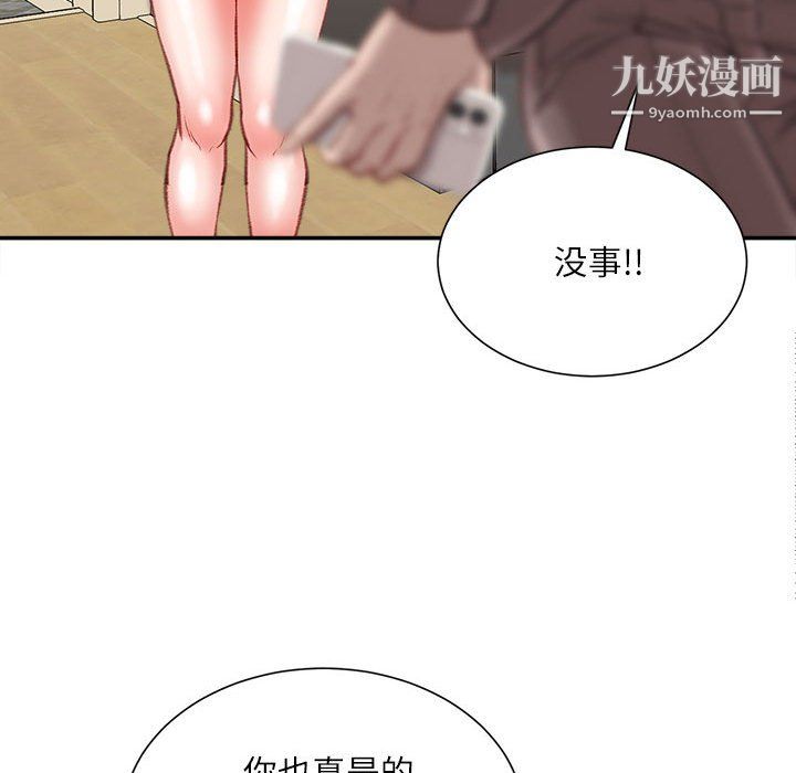 《不务正业》漫画最新章节第22话免费下拉式在线观看章节第【58】张图片