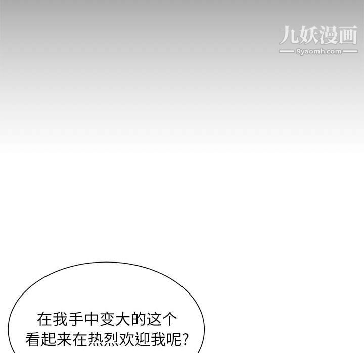 《不务正业》漫画最新章节第22话免费下拉式在线观看章节第【73】张图片