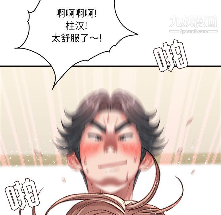 《不务正业》漫画最新章节第22话免费下拉式在线观看章节第【117】张图片