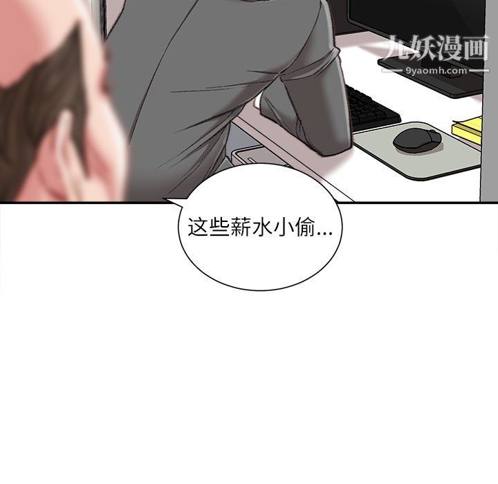 《不务正业》漫画最新章节第22话免费下拉式在线观看章节第【8】张图片