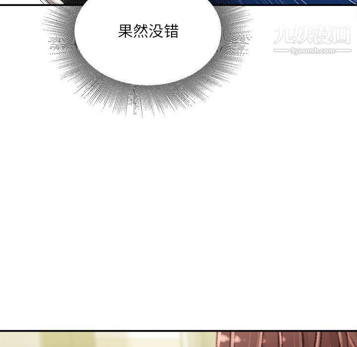 《不务正业》漫画最新章节第22话免费下拉式在线观看章节第【68】张图片