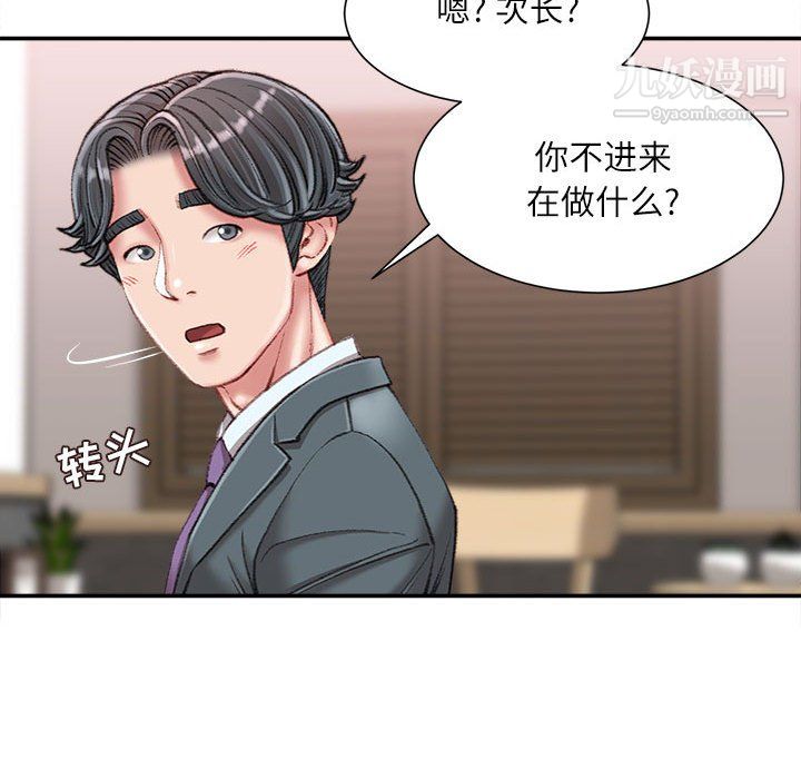 《不务正业》漫画最新章节第22话免费下拉式在线观看章节第【105】张图片