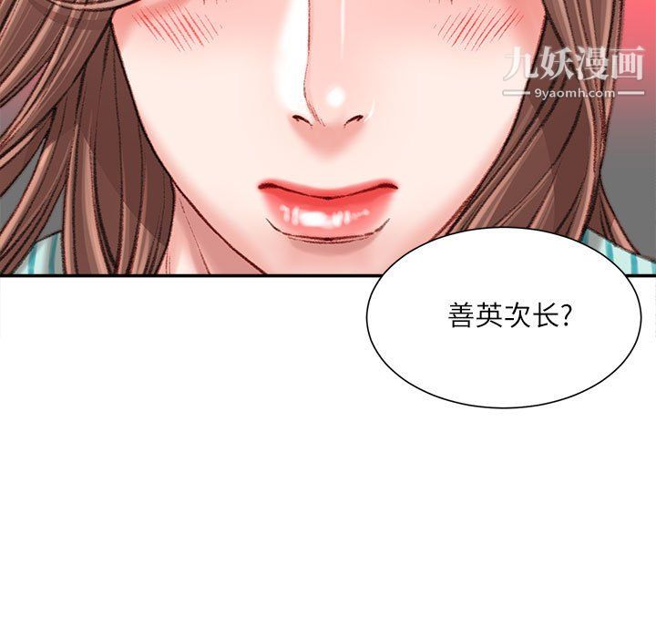 《不务正业》漫画最新章节第22话免费下拉式在线观看章节第【111】张图片