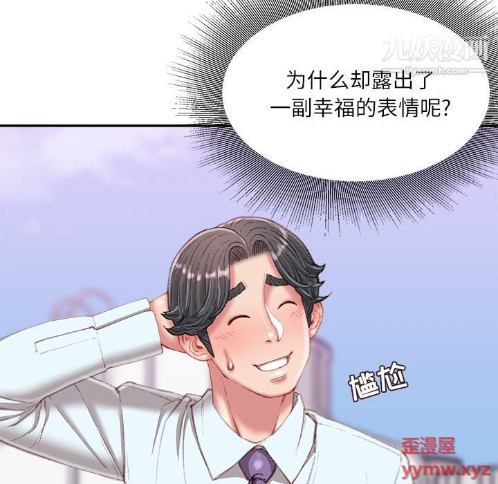 《不务正业》漫画最新章节第22话免费下拉式在线观看章节第【36】张图片