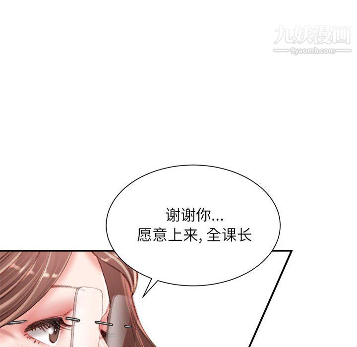 《不务正业》漫画最新章节第22话免费下拉式在线观看章节第【30】张图片