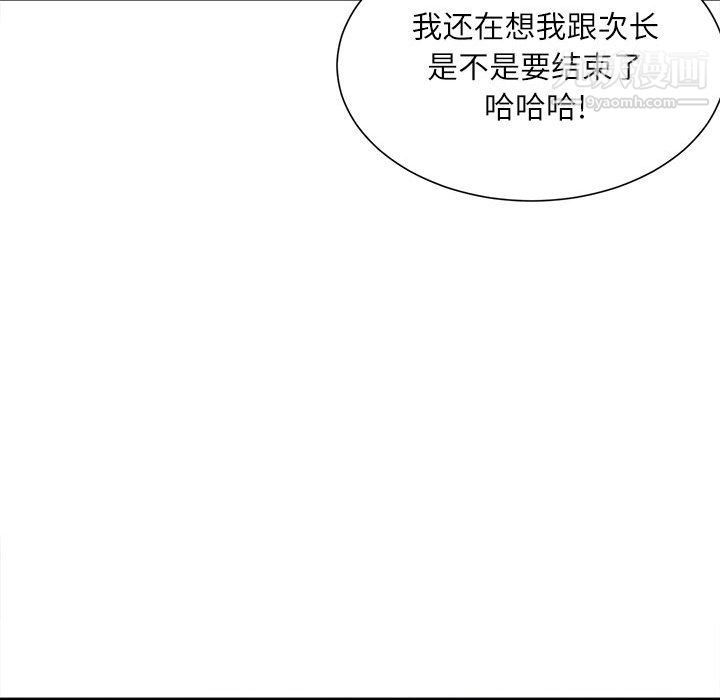 《不务正业》漫画最新章节第22话免费下拉式在线观看章节第【92】张图片